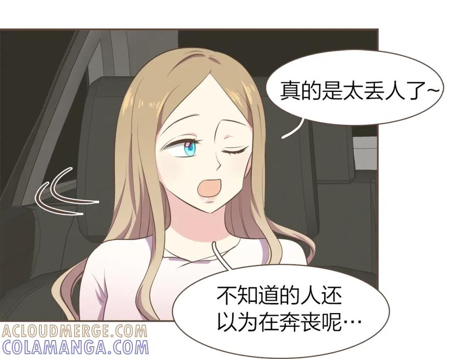 《臣服于我 1》第58话 幸福地生活下去 第25页