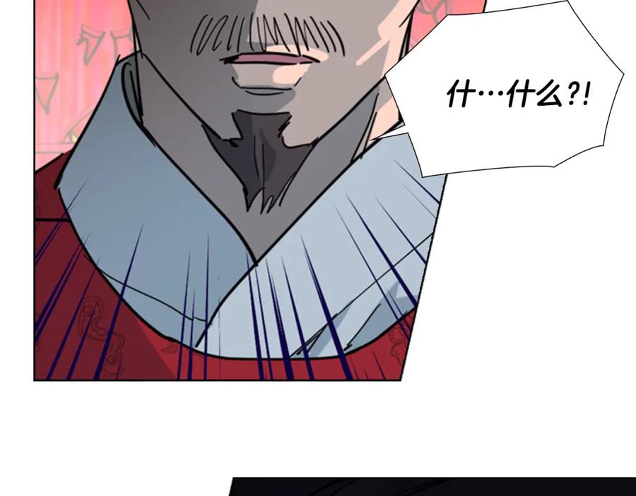 《逃婚郡主和她的影卫们》第58话 朝臣全体迟到 第112页