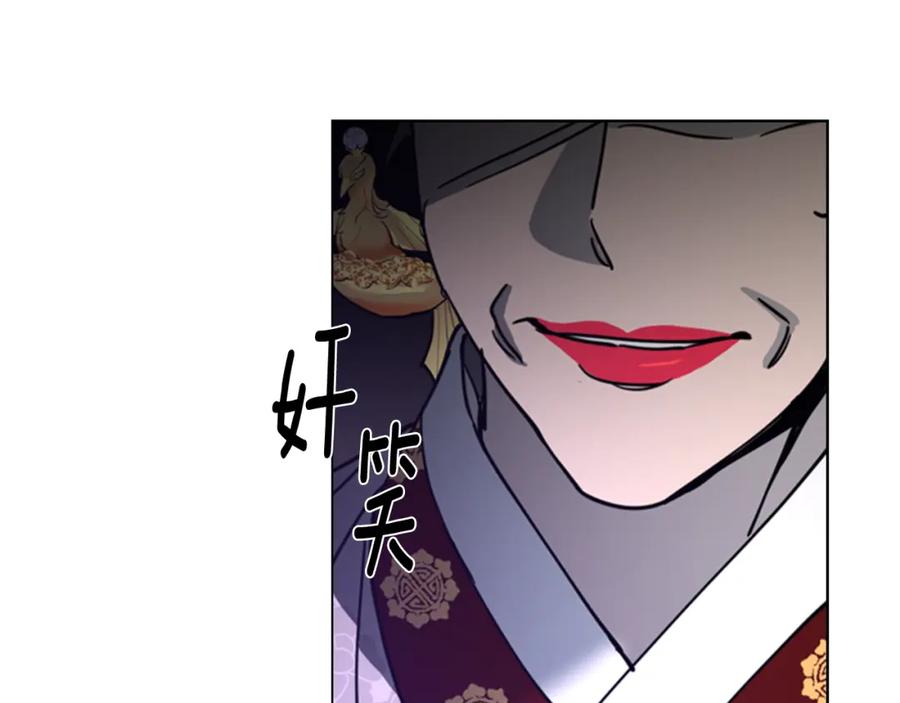 《逃婚郡主和她的影卫们》第58话 朝臣全体迟到 第89页