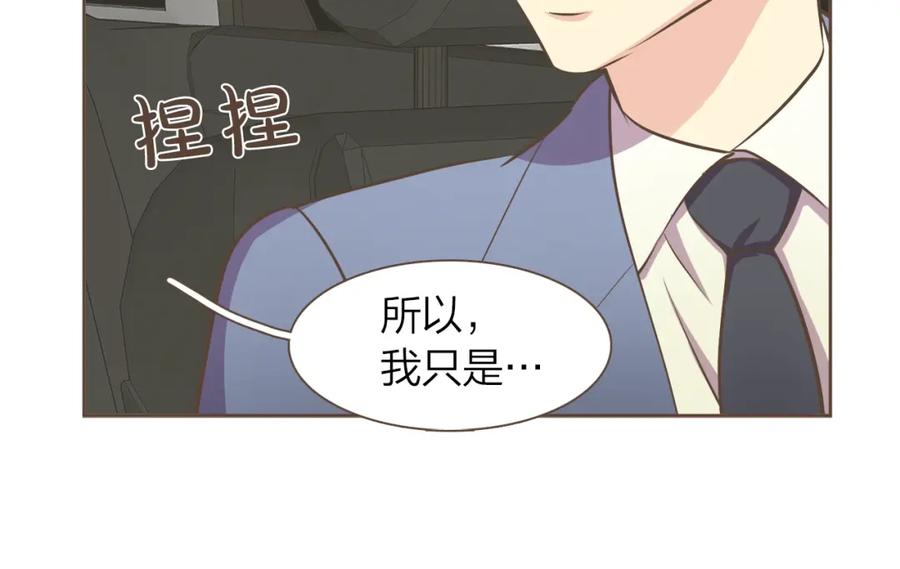 《臣服于我 1》第58话 幸福地生活下去 第32页