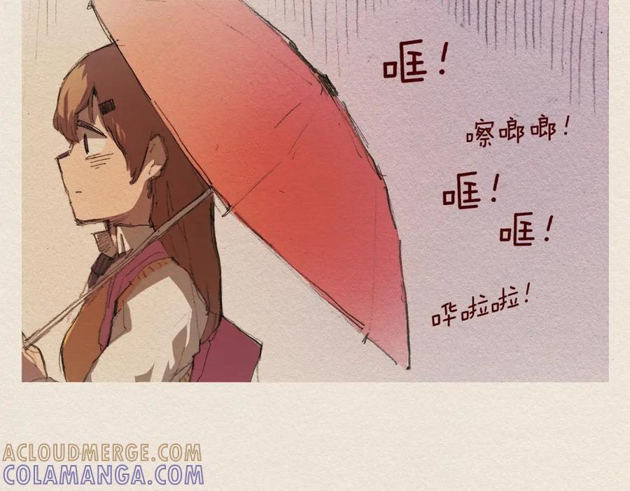 《爱憎》第6话 雨一直下 第144页