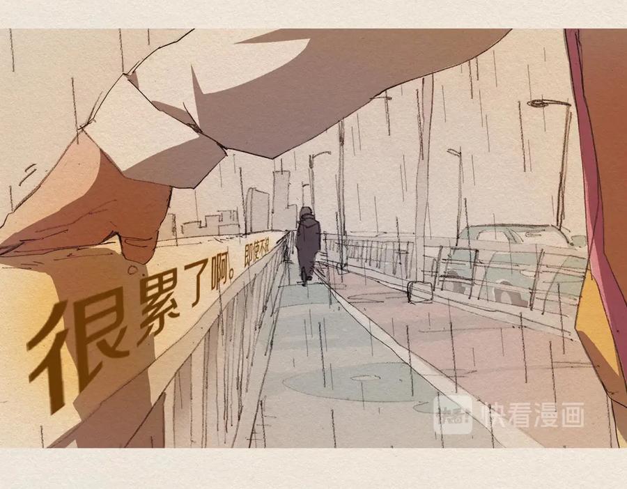 《爱憎》第6话 雨一直下 第121页