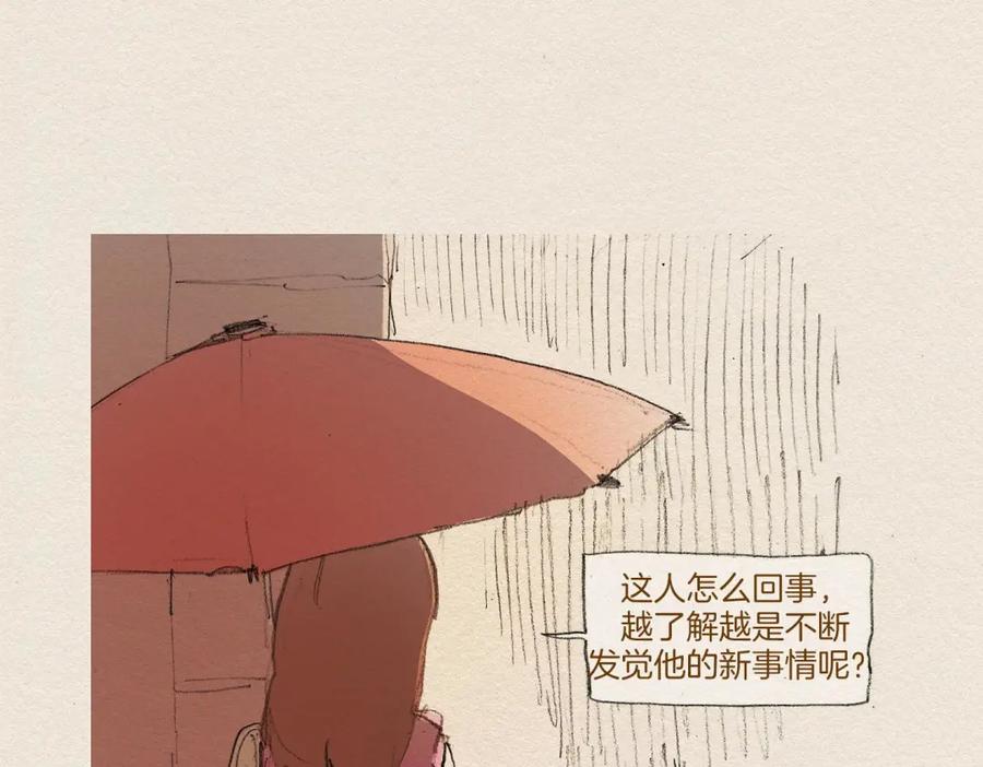 《爱憎》第6话 雨一直下 第103页