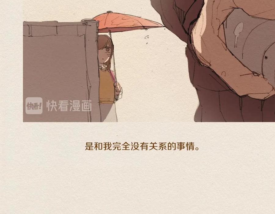 《爱憎》第6话 雨一直下 第135页