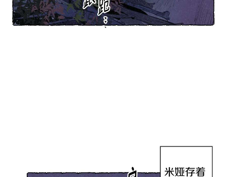 《米娅》第4话 胸针消失了 第32页