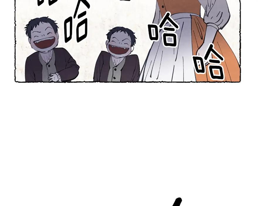 《米娅》第4话 胸针消失了 第99页