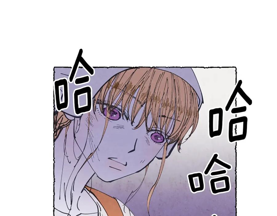 《米娅》第4话 胸针消失了 第111页