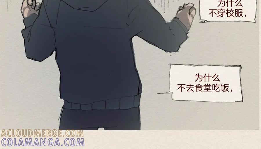 《爱憎》第6话 雨一直下 第56页