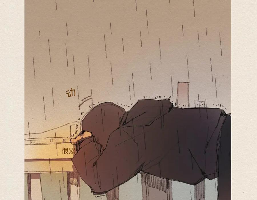 《爱憎》第6话 雨一直下 第119页