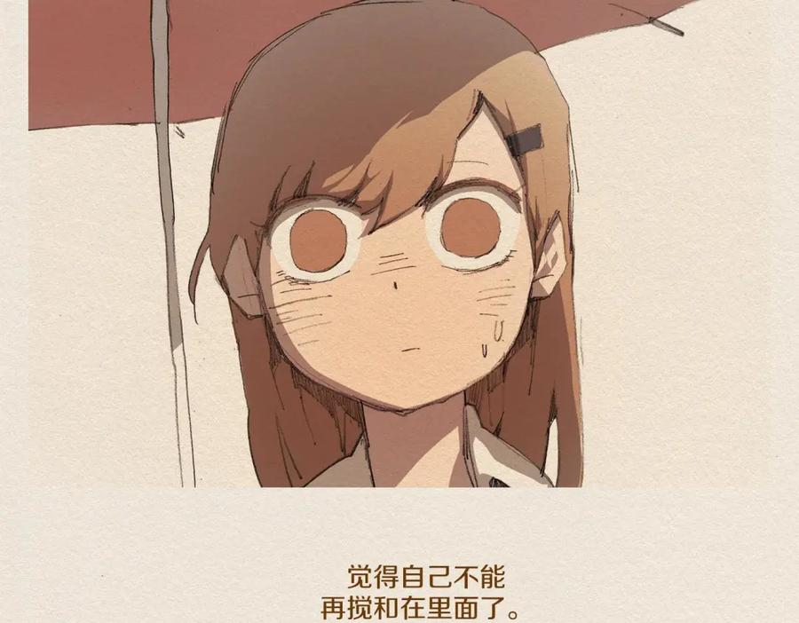 《爱憎》第6话 雨一直下 第127页