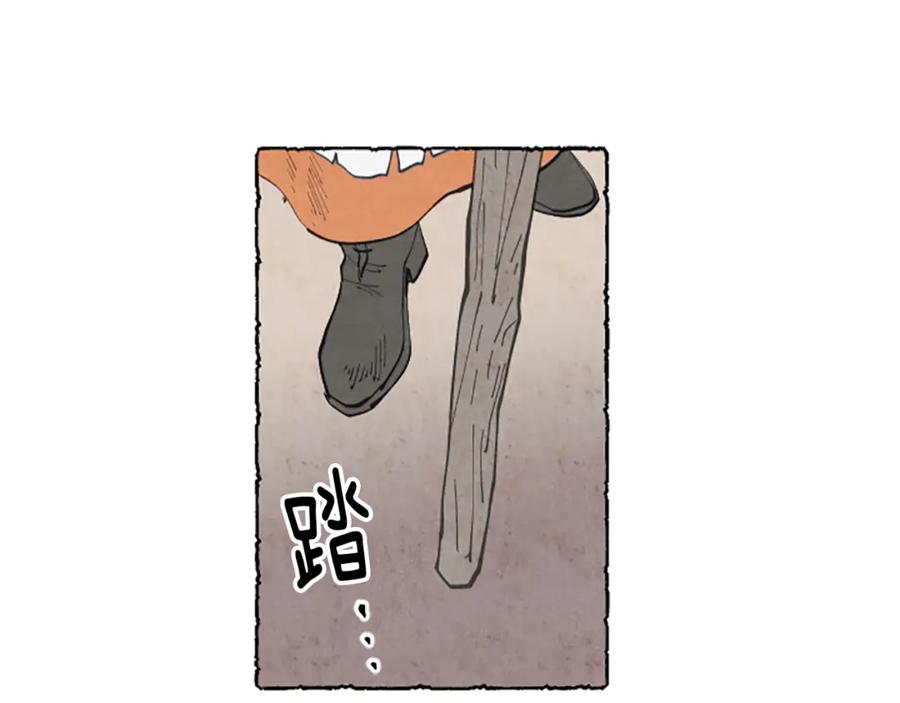 《米娅》第4话 胸针消失了 第40页