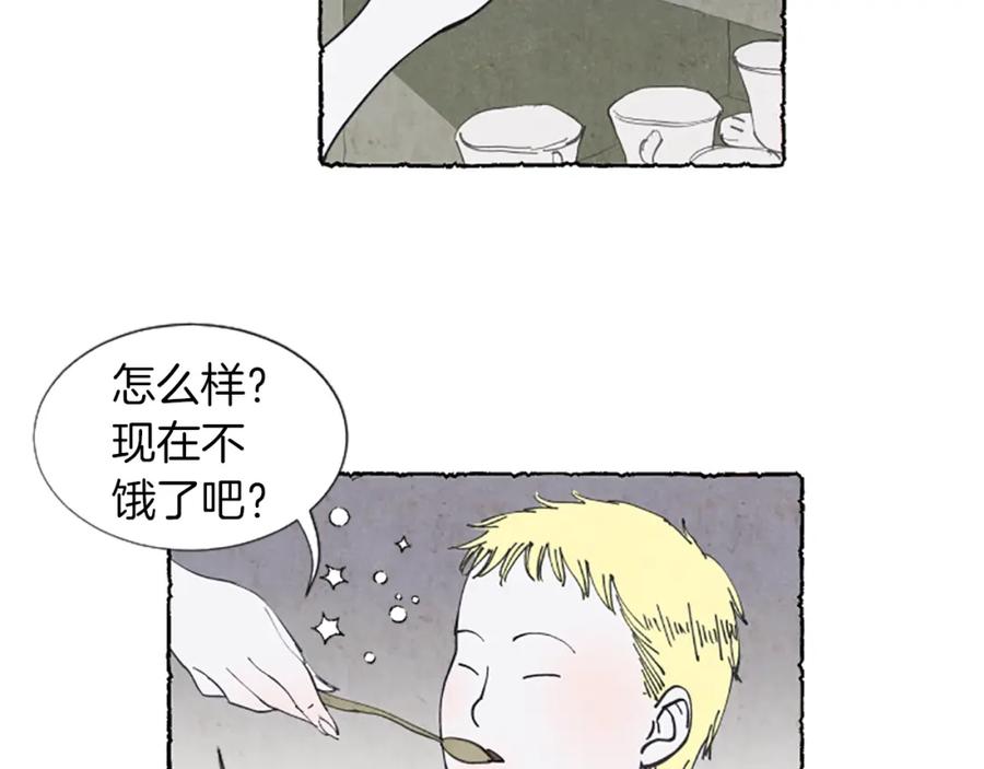《米娅》第4话 胸针消失了 第67页