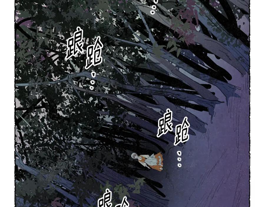 《米娅》第4话 胸针消失了 第31页