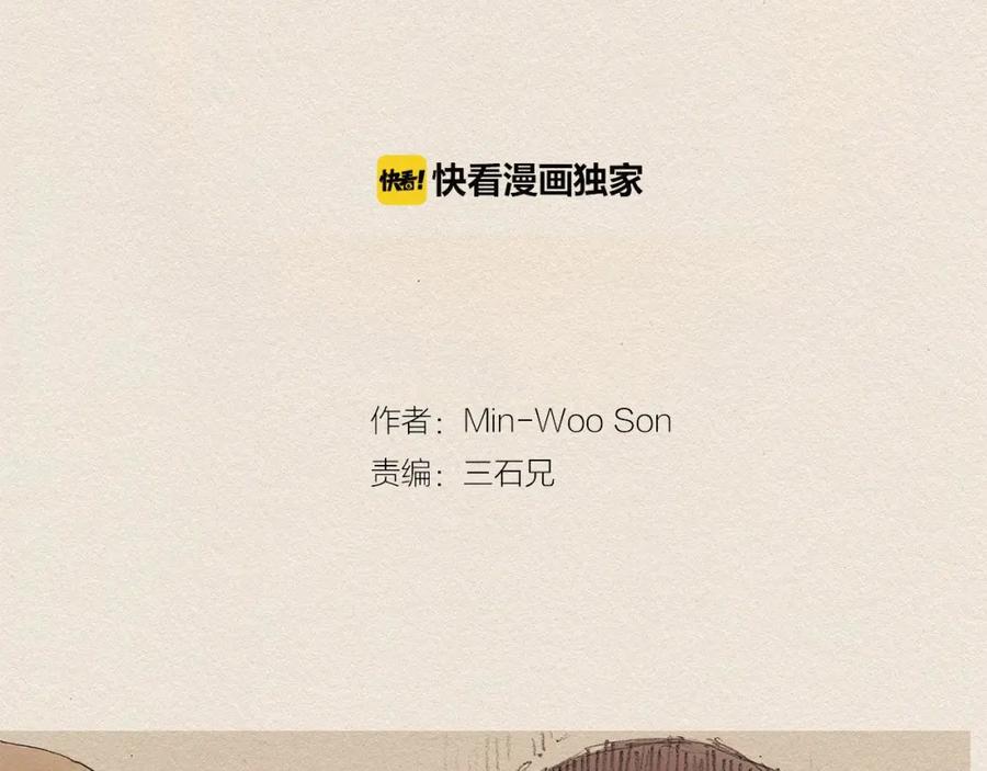 《爱憎》第6话 雨一直下 第15页