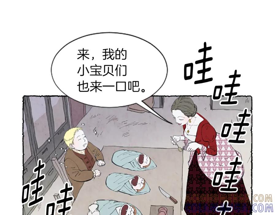 《米娅》第4话 胸针消失了 第69页