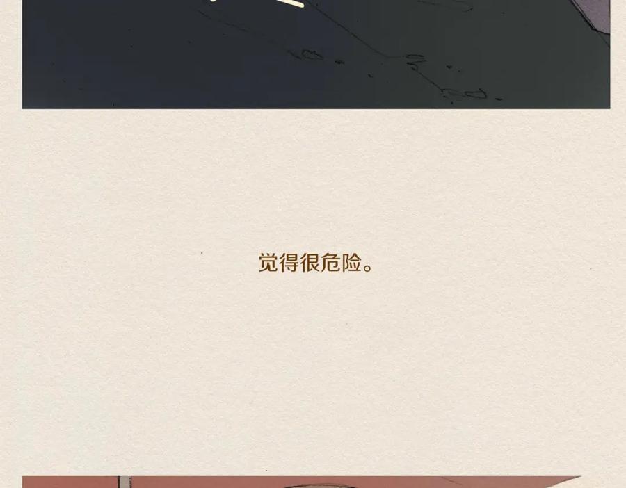 《爱憎》第6话 雨一直下 第126页