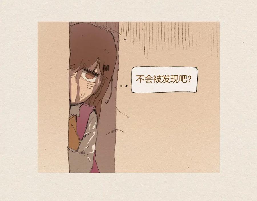 《爱憎》第6话 雨一直下 第85页