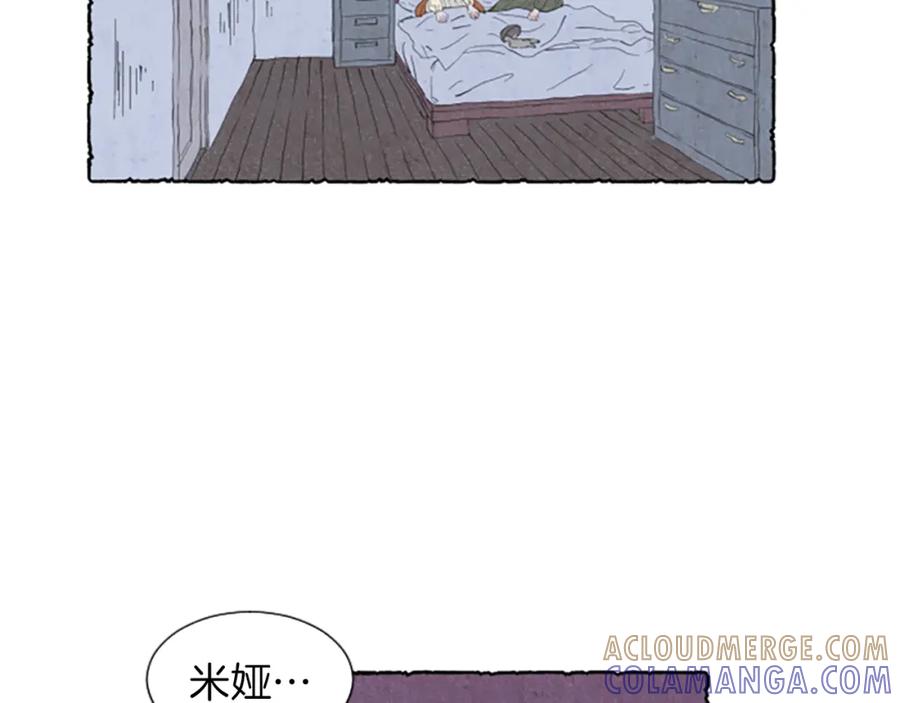《米娅》第4话 胸针消失了 第13页