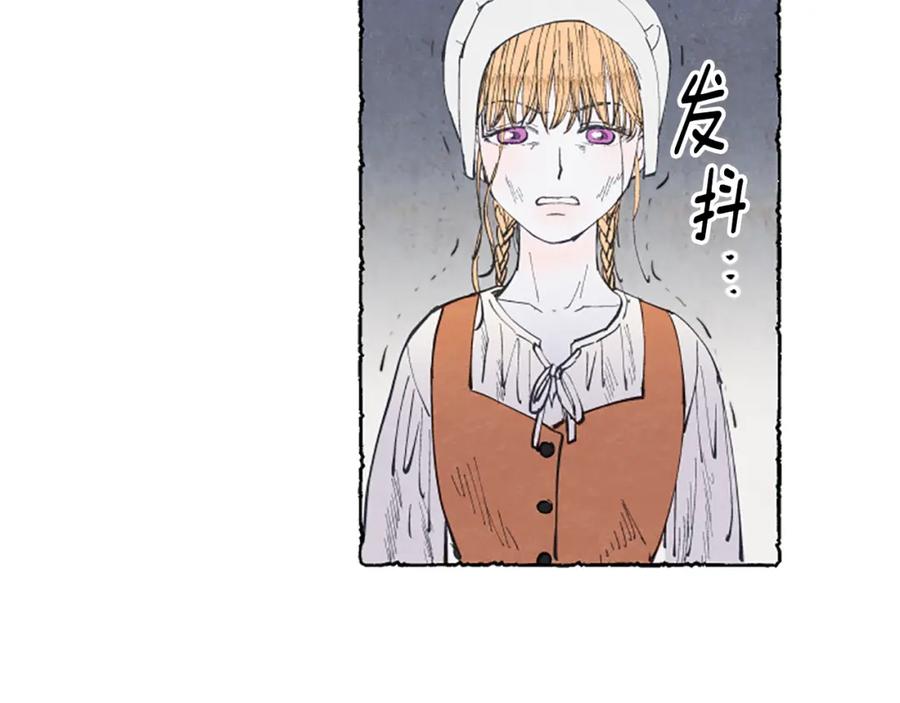 《米娅》第4话 胸针消失了 第87页