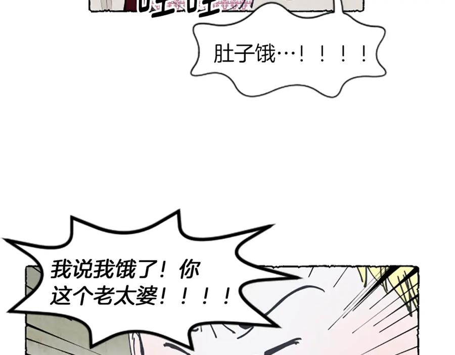 《米娅》第4话 胸针消失了 第62页