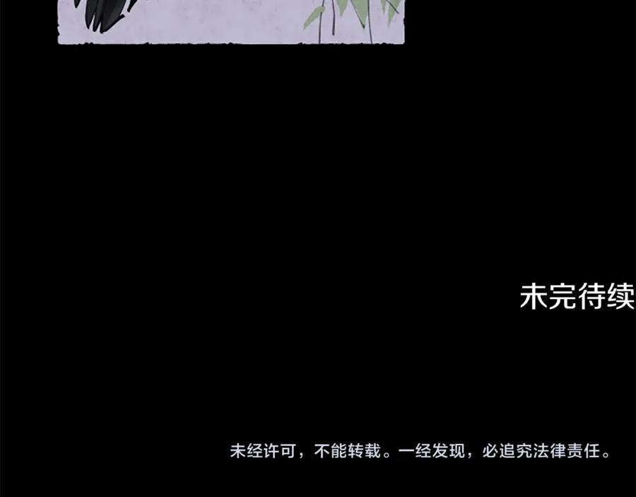 《米娅》第4话 胸针消失了 第149页