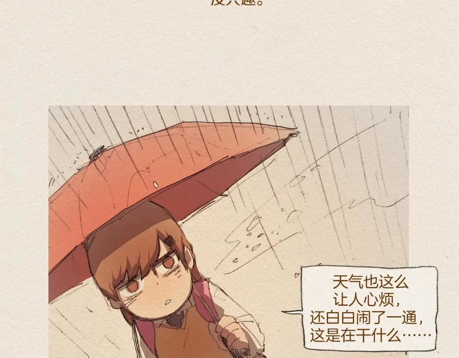 《爱憎》第6话 雨一直下 第137页