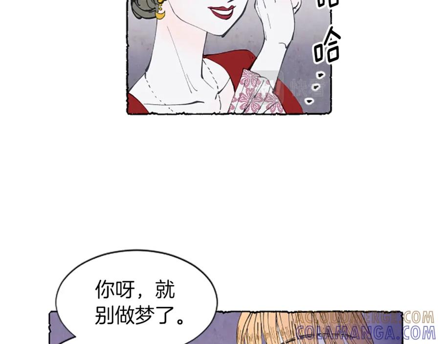 《米娅》第4话 胸针消失了 第105页