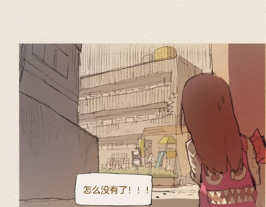 《爱憎》第6话 雨一直下 第86页