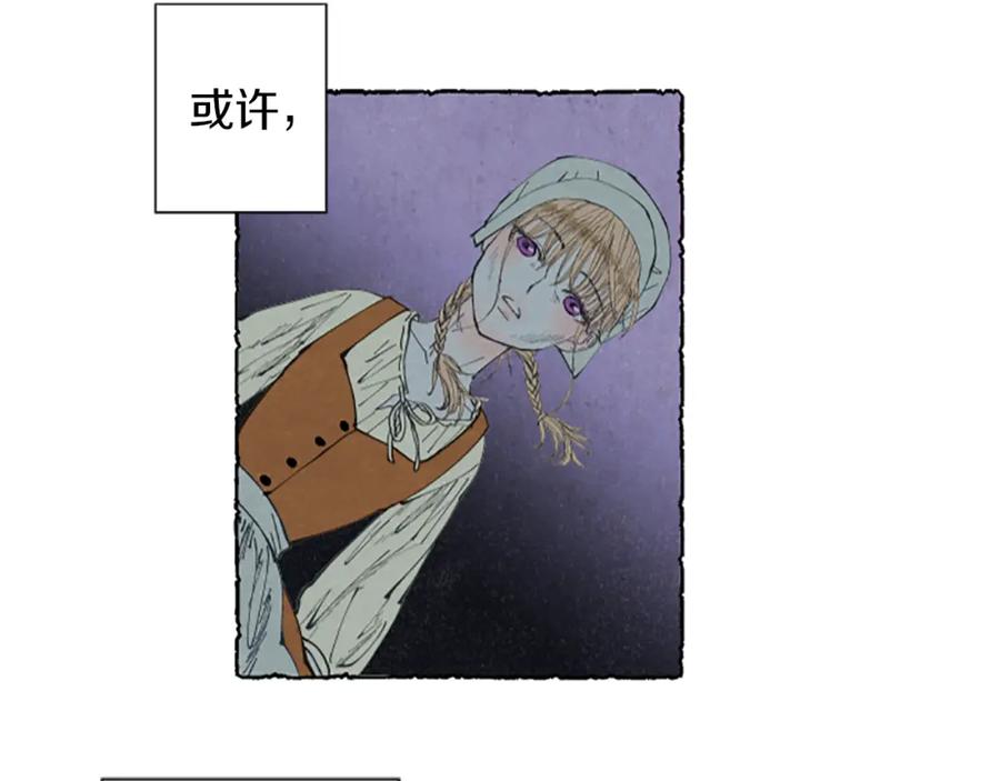 《米娅》第4话 胸针消失了 第34页