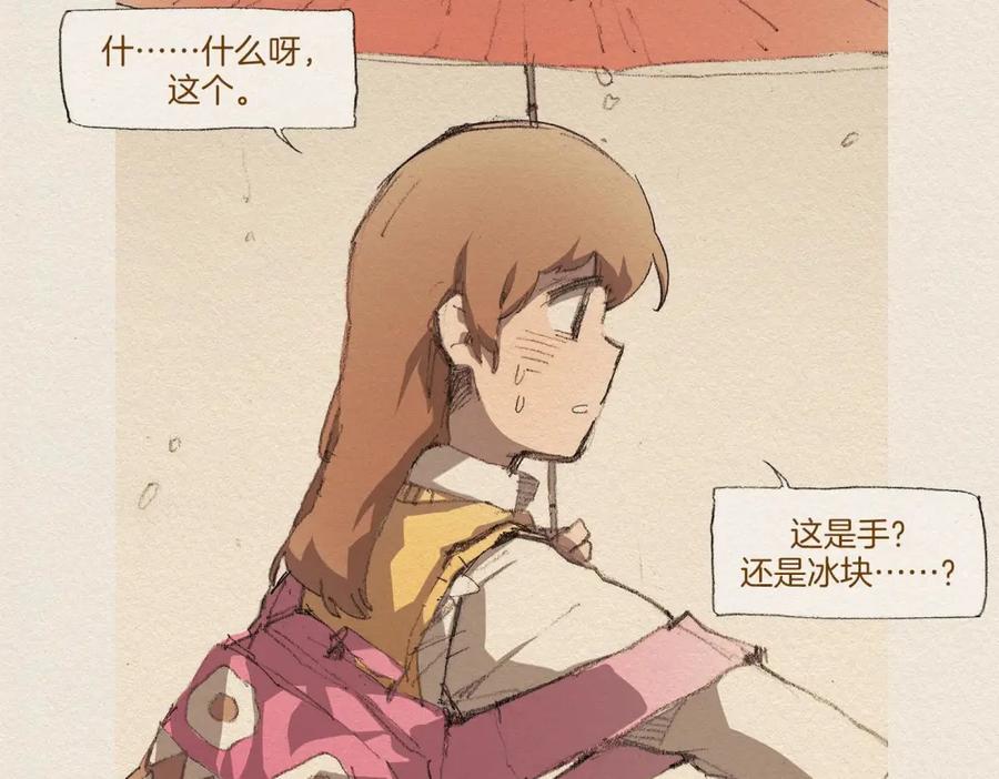 《爱憎》第6话 雨一直下 第28页