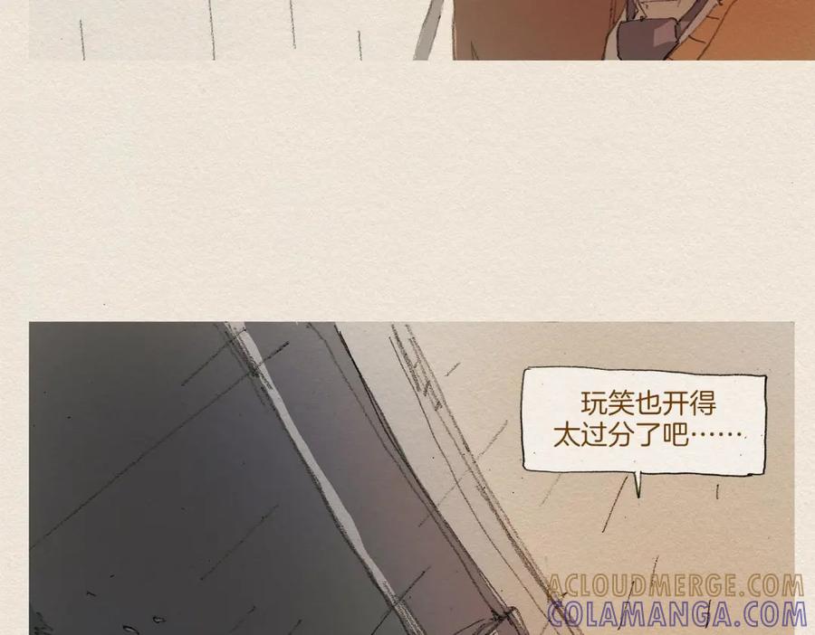 《爱憎》第6话 雨一直下 第124页