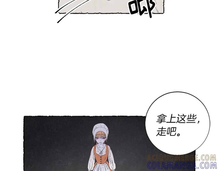 《米娅》第4话 胸针消失了 第109页