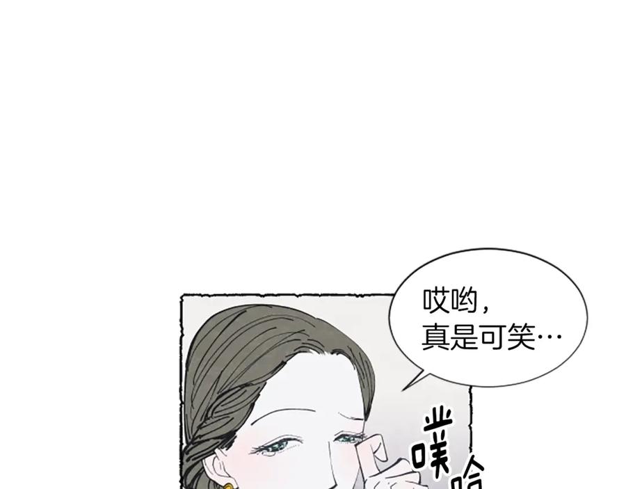 《米娅》第4话 胸针消失了 第104页