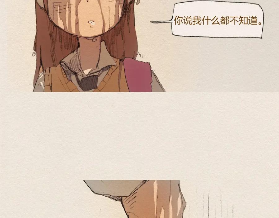 《爱憎》第6话 雨一直下 第69页