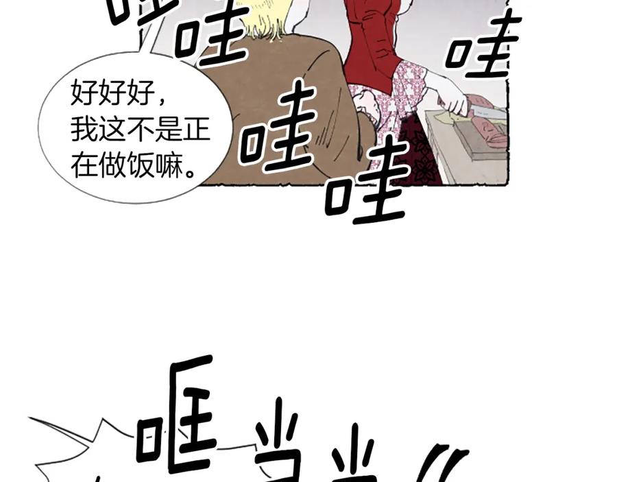 《米娅》第4话 胸针消失了 第59页
