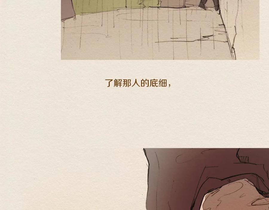 《爱憎》第6话 雨一直下 第134页