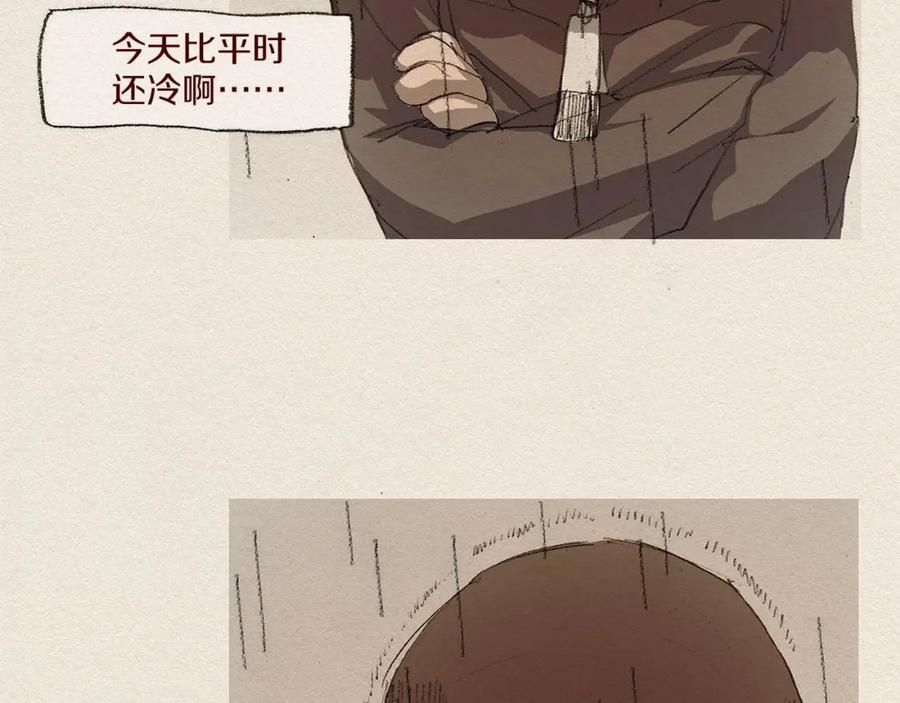 《爱憎》第6话 雨一直下 第6页