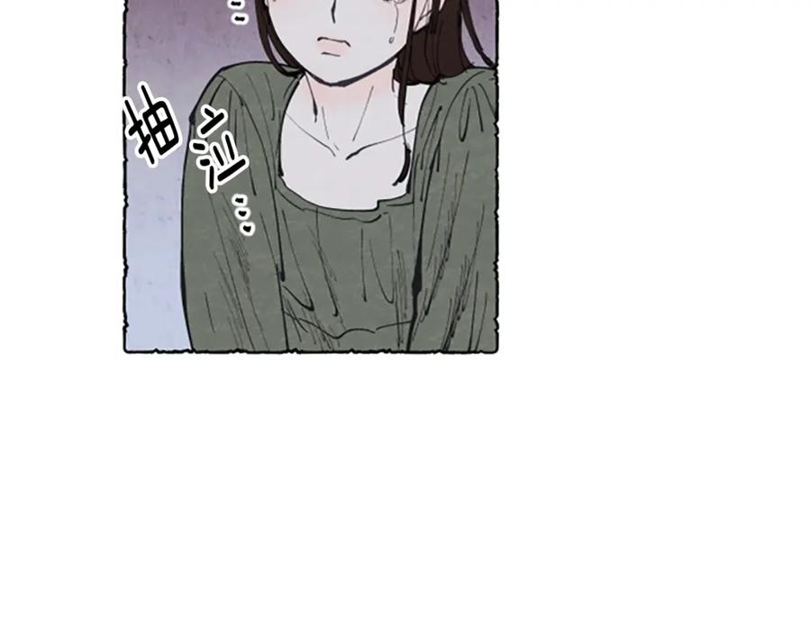 《米娅》第4话 胸针消失了 第16页