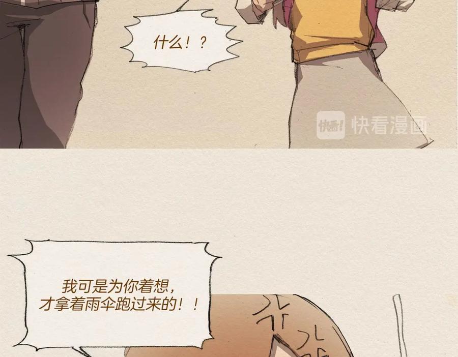 《爱憎》第6话 雨一直下 第19页