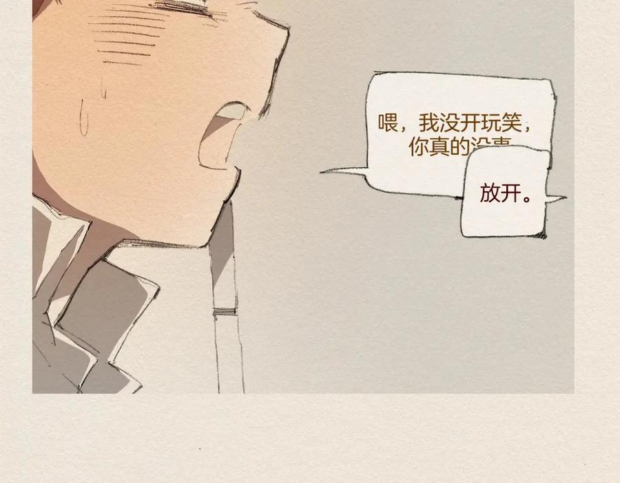 《爱憎》第6话 雨一直下 第30页
