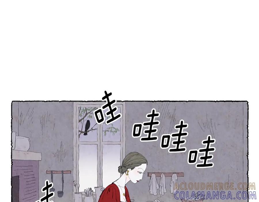 《米娅》第4话 胸针消失了 第53页