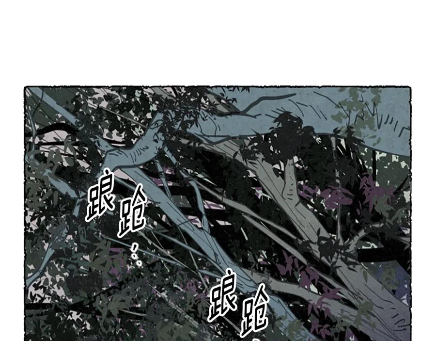 《米娅》第4话 胸针消失了 第30页