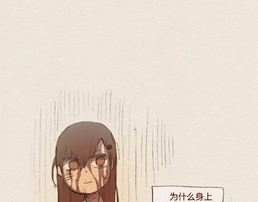 《爱憎》第6话 雨一直下 第57页