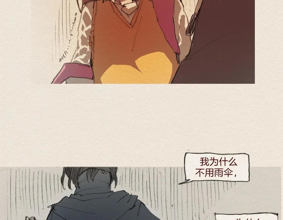 《爱憎》第6话 雨一直下 第55页
