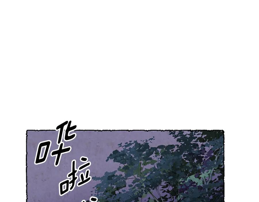 《米娅》第4话 胸针消失了 第28页