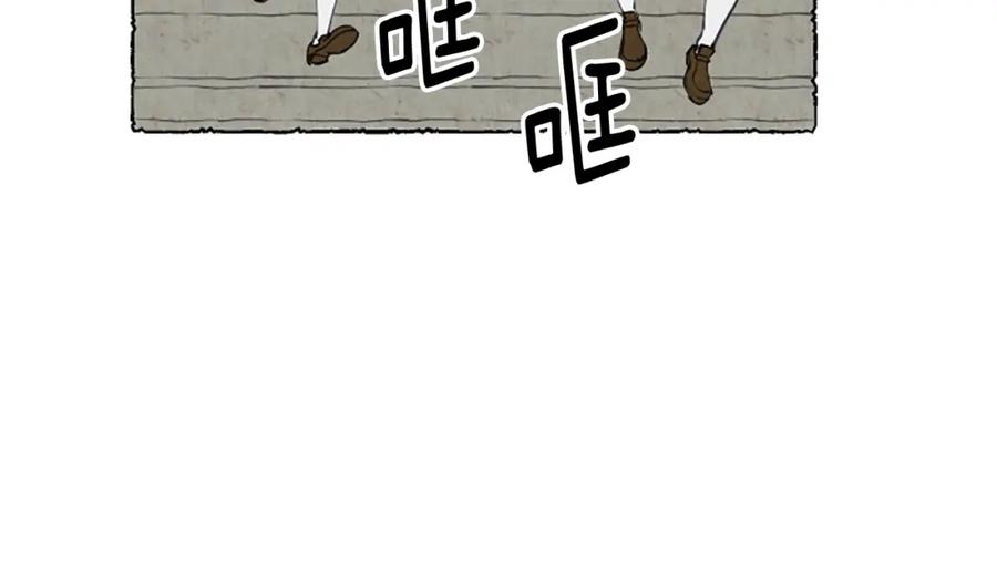 《米娅》第4话 胸针消失了 第75页