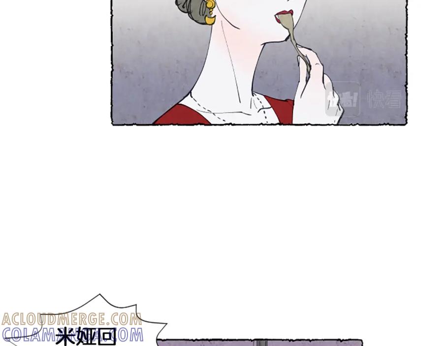 《米娅》第4话 胸针消失了 第73页