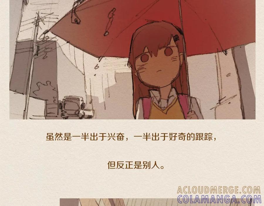 《爱憎》第6话 雨一直下 第132页