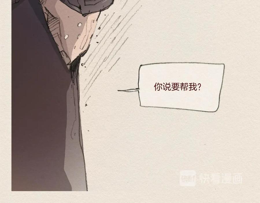 《爱憎》第6话 雨一直下 第51页