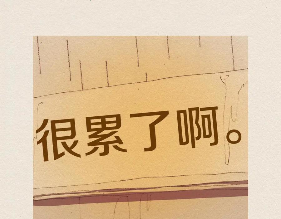 《爱憎》第6话 雨一直下 第113页